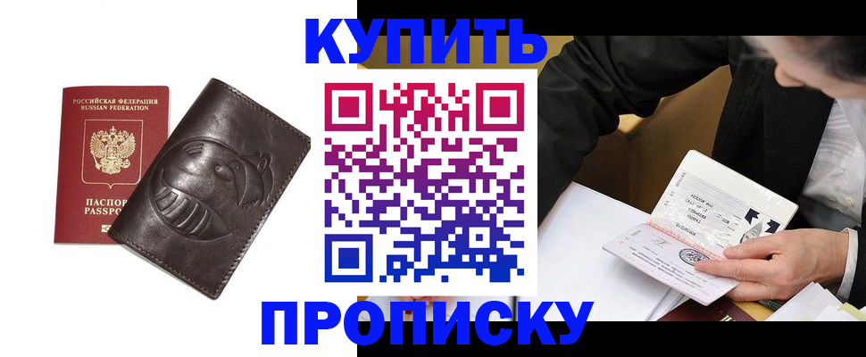 прописка для работы в Нижнем Ломове