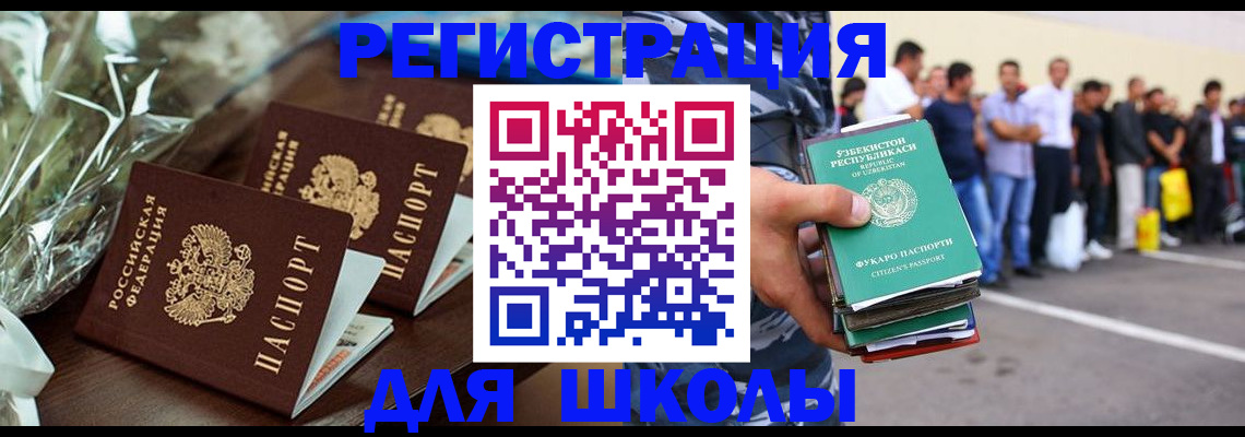 купить прописку в Нижнем Ломове